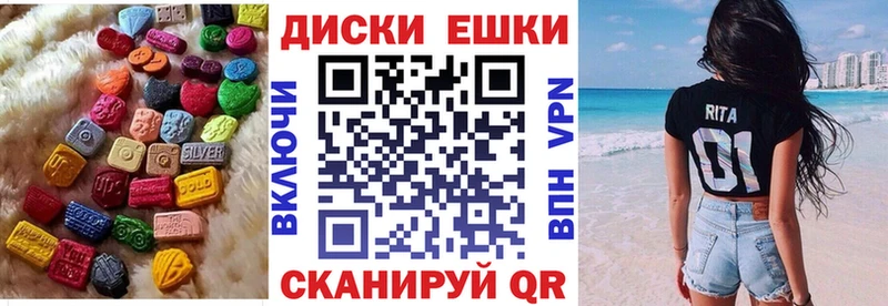 Экстази диски  кракен ONION  Нижневартовск 