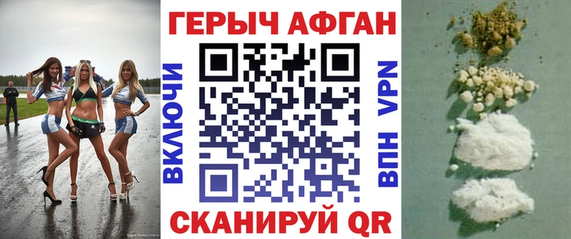 ГЕРОИН хмурый  Нижневартовск 