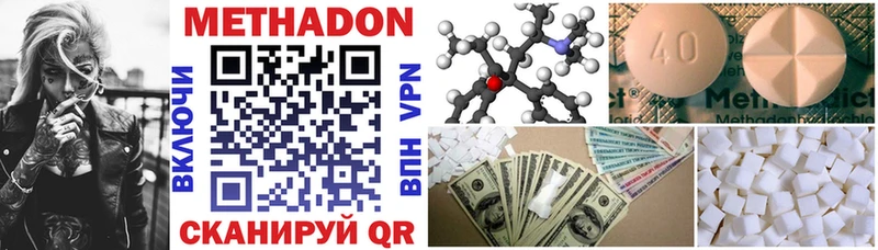 Метадон methadone  купить закладку  Нижневартовск 